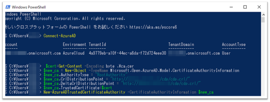  サイバートラスト デバイス ID の認証局証明書を Azure AD に登録 